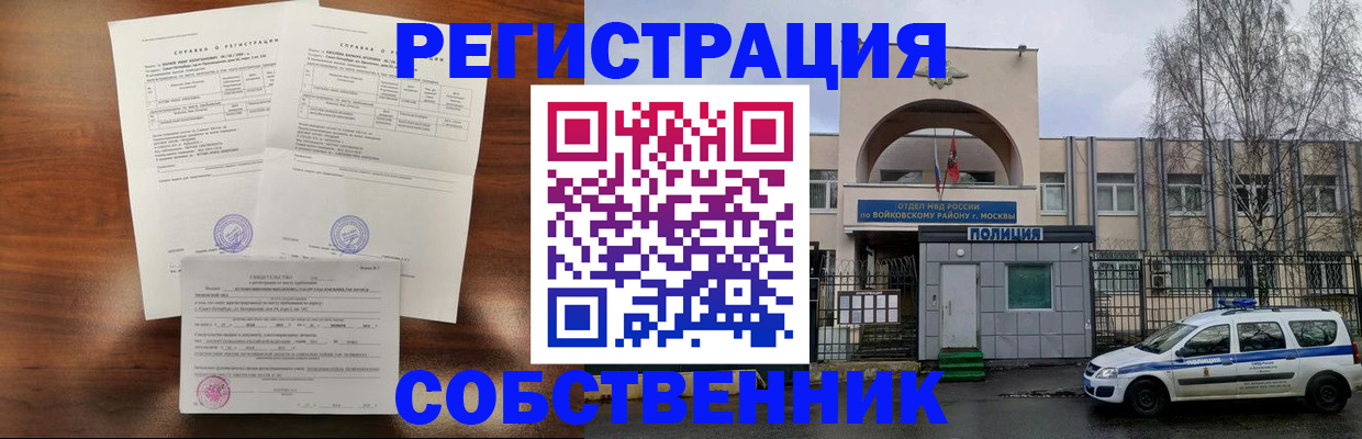 временная регистрация гарантия в Якутии