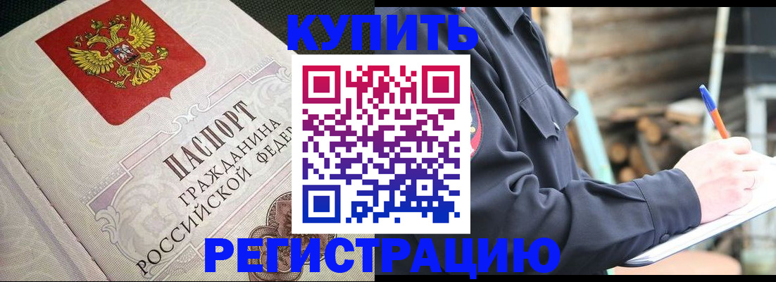 временная регистрация гарантия в Якутии